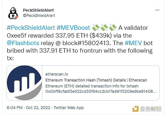 PeckShield：一以太坊验证者被MEV机器人贿赂超337枚以太坊以进行抢先交易-第1张图片-芝麻交易所下载